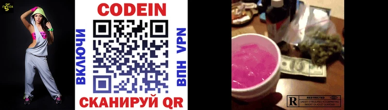 Кодеиновый сироп Lean напиток Lean (лин)  Купить закладки  Бодайбо 