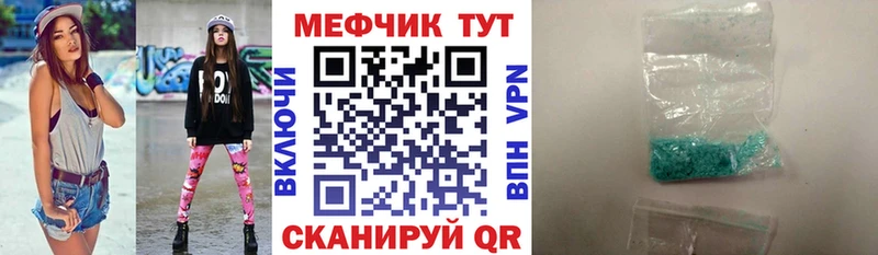Меф  Бодайбо