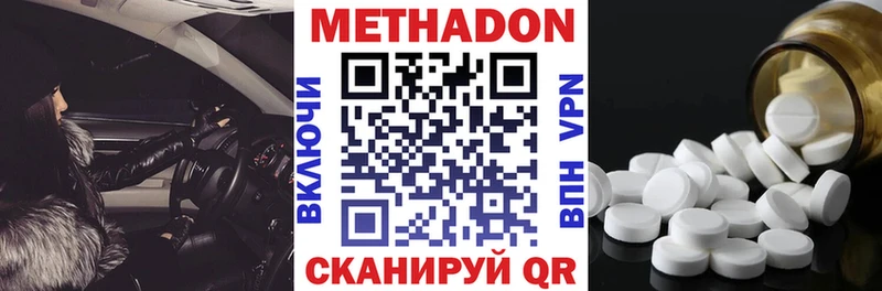 Метадон мёд Купить где Бодайбо